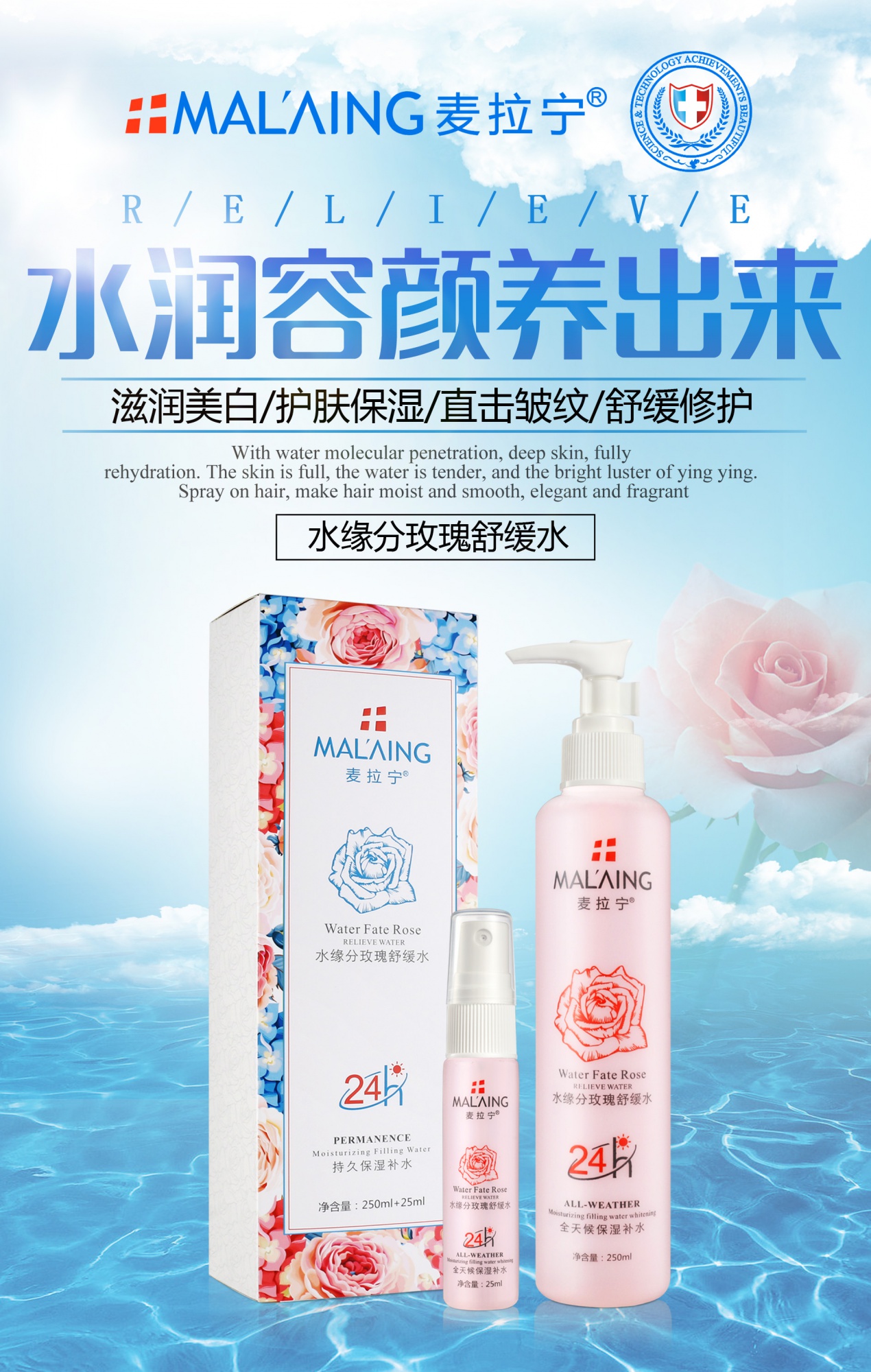 水(shuǐ)緣分(fēn)玫瑰舒緩水(shuǐ)