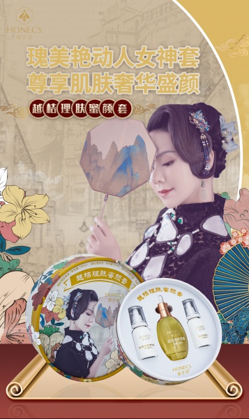 蜜